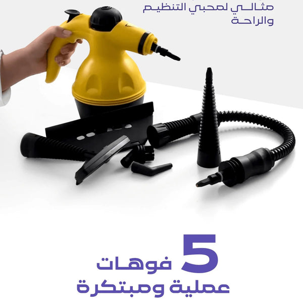 1500W High-Pressure Steam Cleaner – Portable Deep Cleaner UAE | جهاز بخار عالي الضغط 1500 واط – منظف بخاري محمول للإمارات